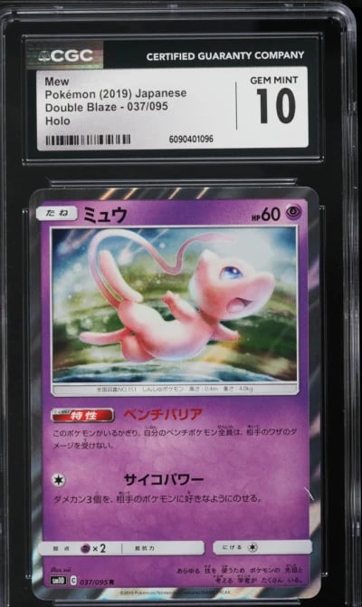 2019 Pokemon Japanese Sun & Moon Double Blaze Holo Mew #37 CGC 10 GEM MINT
