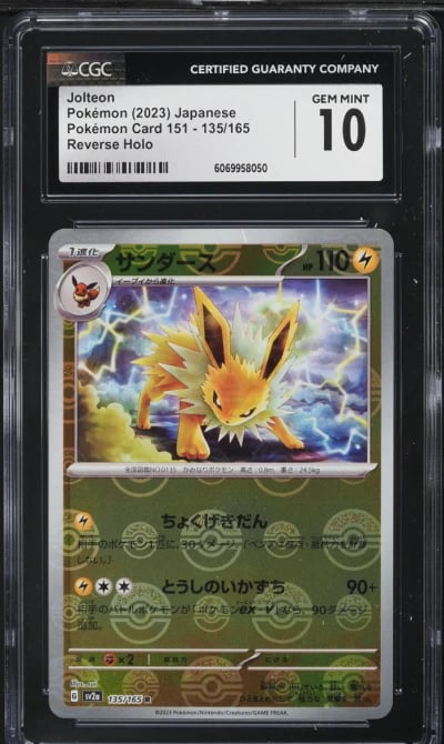 2023 Pokemon Japanese SV 151 Pok