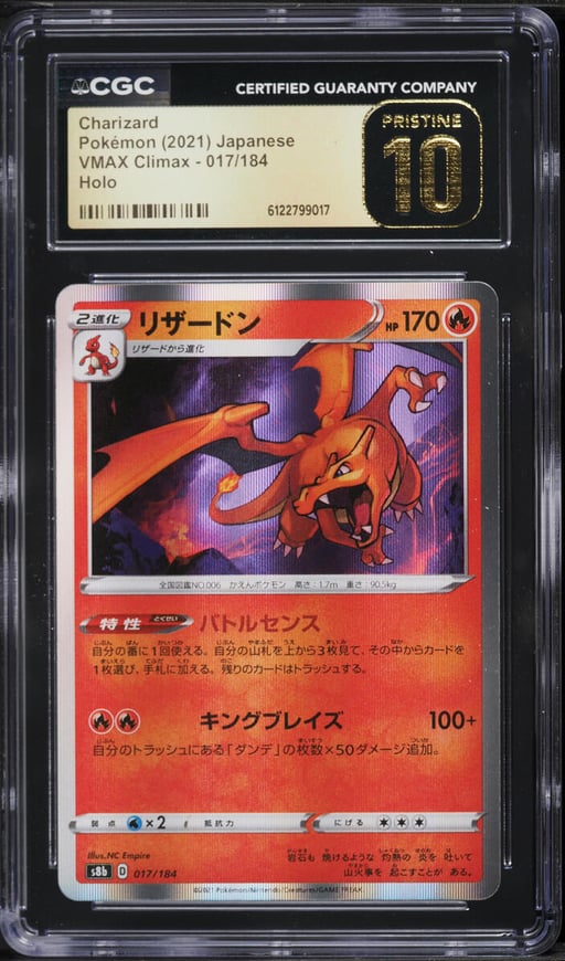 2021 Pokemon Japanese Sword & Shield VMAX Climax Holo Charizard #17 CGC 10 PRISTINE