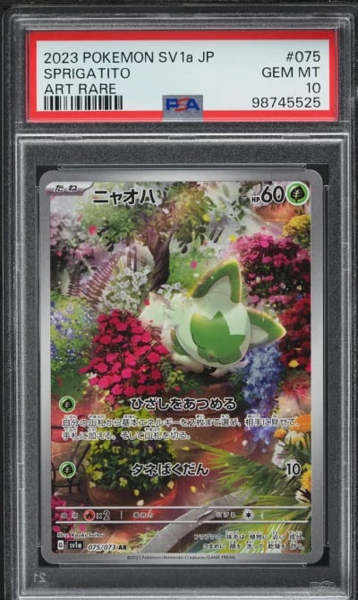 2023 Pokemon Japanese SV Triplet