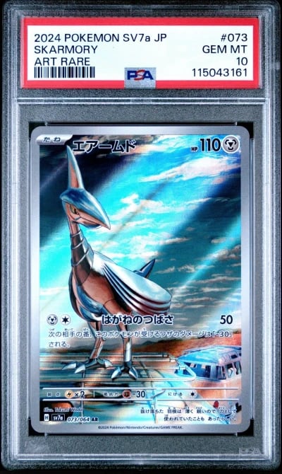 2024 POKEMON JPN SV7A-PARADISE D