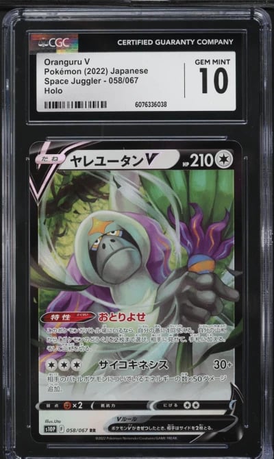 2022 Pokemon Japanese SWSH Space Juggler Full Art Oranguru V #58 CGC 10 GEM MINT