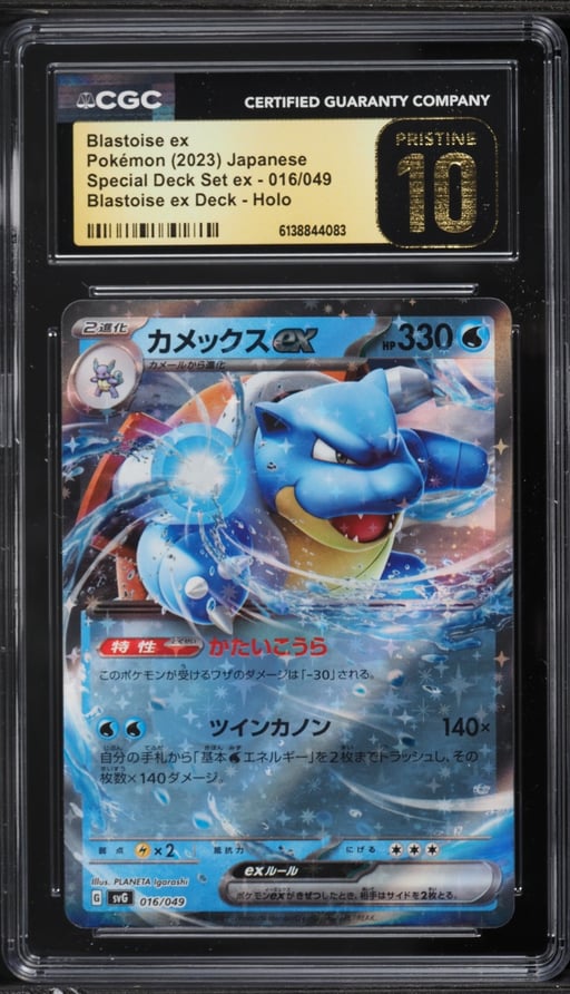 2023 Pokemon Japanese Scarlet & Violet Special Deck Set Holo Blastoise ex #16 CGC 10 PRISTINE