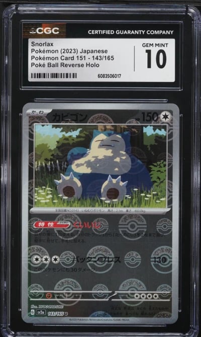2023 Pokemon Japanese SV 151 Pok