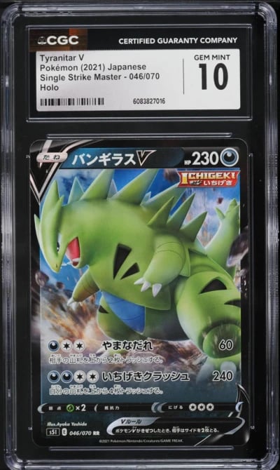 2021 Pokemon Japanese SWSH Singl