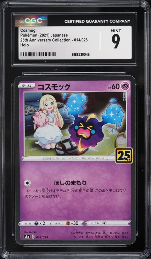2021 Pokemon Japanese Sword & Shield 25th Anniversary Holo Cosmog #14 CGC 9 MINT