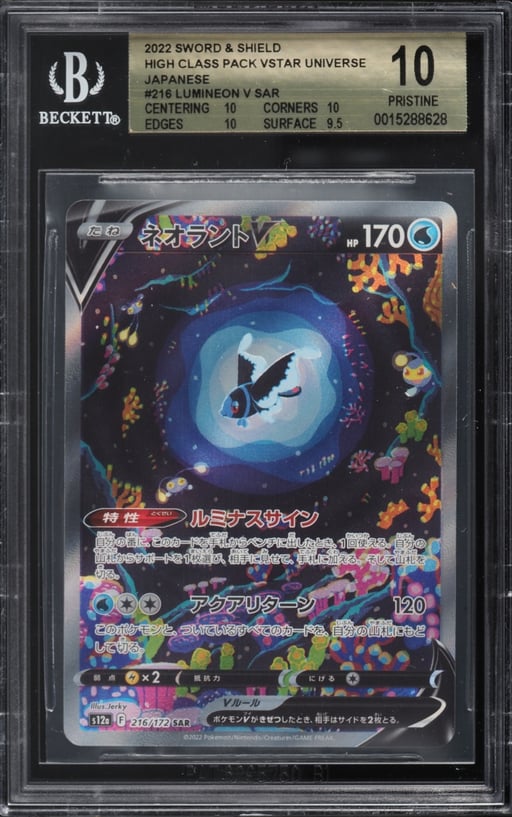 2022 Pokemon Japanese Sword & Shield VSTAR Universe SAR Lumineon V #216 BGS 10 PRISTINE