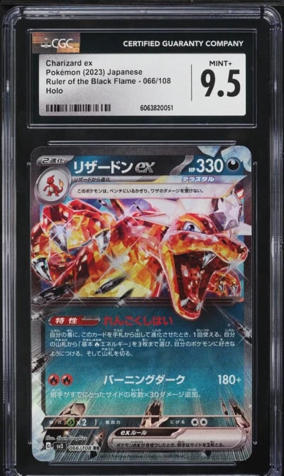 2023 Pokemon Japanese SV Ruler O