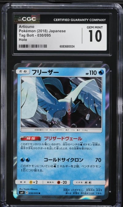 2018 Pokemon Japanese Sun & Moon