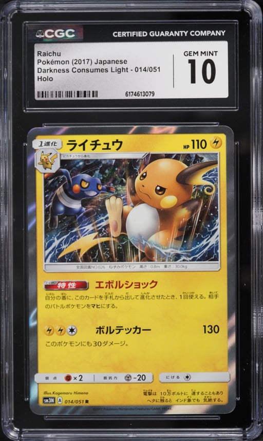 2017 Pokemon Japanese Sun & Moon Darkness Consumes Light Holo Raichu #014 CGC 10 GEM MINT