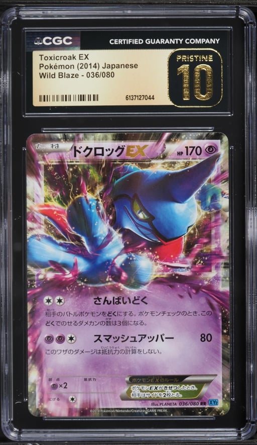 2014 Pokemon Japanese Wild Blaze Toxicroak EX #036 CGC 10 PRISTINE