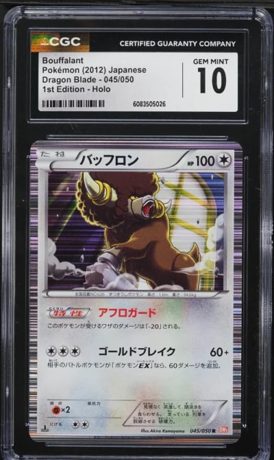 2012 Pokemon Japanese BW Dragon 