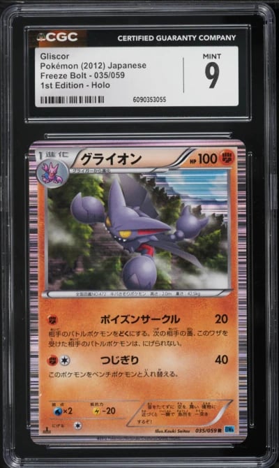 2012 Pokemon Japanese Black & White Freeze Bolt 1st Edition Holo Gliscor #35 CGC 9 MINT
