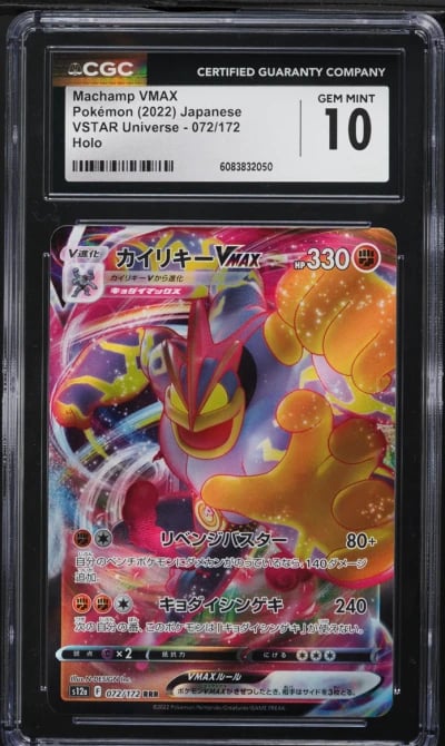 2022 Pokemon Japanese SWSH VSTAR