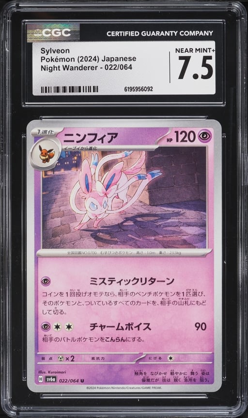 2024 Pokemon Japanese Scarlet & Violet Night Wanderer Sylveon #22 CGC 7.5 NRMT+