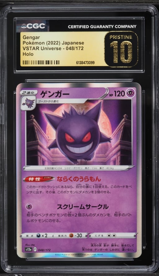 2022 Pokemon Japanese Sword & Shield VSTAR Universe Holo Gengar #48 CGC 10 PRISTINE