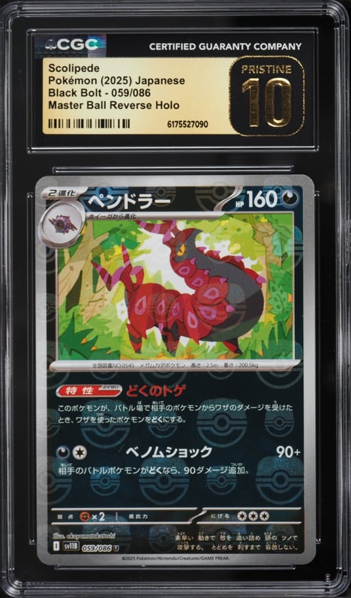 2025 Pokemon Japanese Scarlet & Violet Black Bolt Master Ball Reverse Holo Scolipede #59 CGC 10