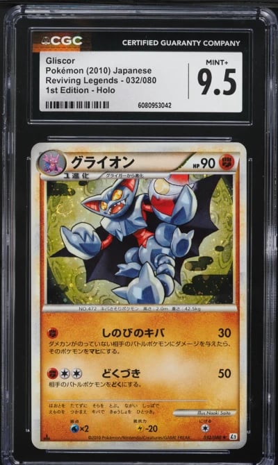 2010 Pokemon Japanese HGSS Reviving Legends 1st Edition Holo Gliscor #32 CGC 9.5
