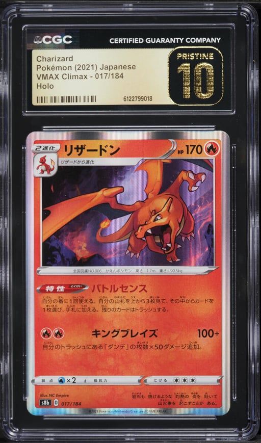 2021 Pokemon Japanese Sword & Shield VMAX Climax Holo Charizard #17 CGC 10 PRISTINE