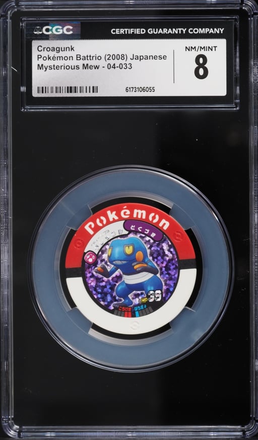 2008 Pokemon Japanese Tomy Mysterious Mew Croagunk #04-033 CGC 8 NM-MT
