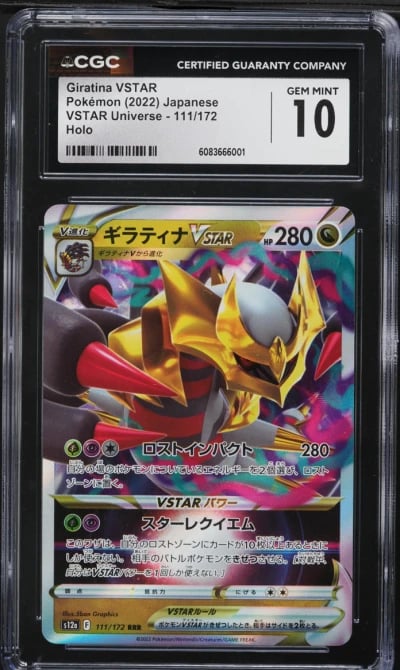 2022 Pokemon Japanese SWSH VSTAR