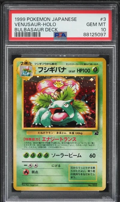 1999 Pokemon Japanese Bulbasaur 