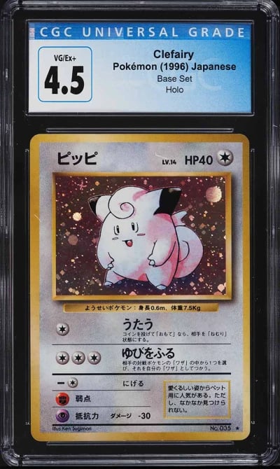 1996 Pokemon Japanese Base Set Holo Clefairy CGC 4.5 VGEX+