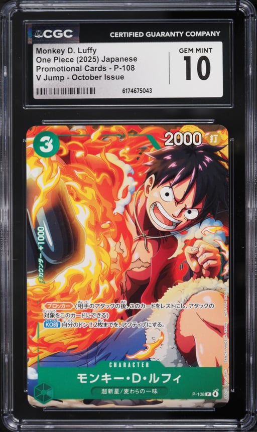 2025 One Piece Japanese Promo V Jump October Issue Monkey D. Luffy #P-108 CGC 10 GEM MINT