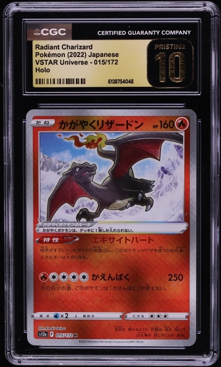 2022 Pokemon Japanese Sword & Sh