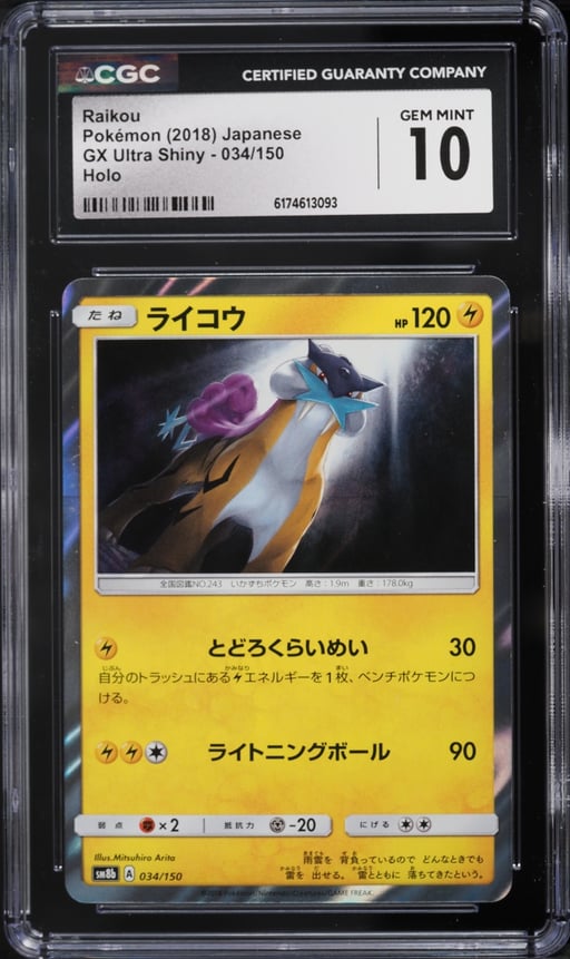 2018 Pokemon Japanese Sun & Moon GX Ultra Shiny Holo Raikou #34 CGC 10 GEM MINT
