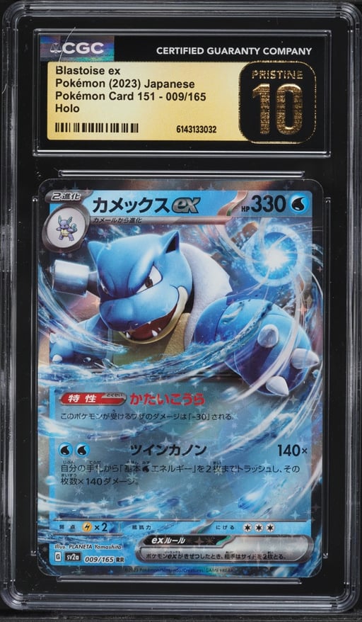 2023 Pokemon Japanese Scarlet & Violet 151 Holo Blastoise EX #9 CGC 10 PRISTINE