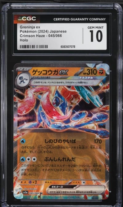 2024 Pokemon Japanese SV Crimson Haze Greninja ex #45 CGC 10 GEM MINT