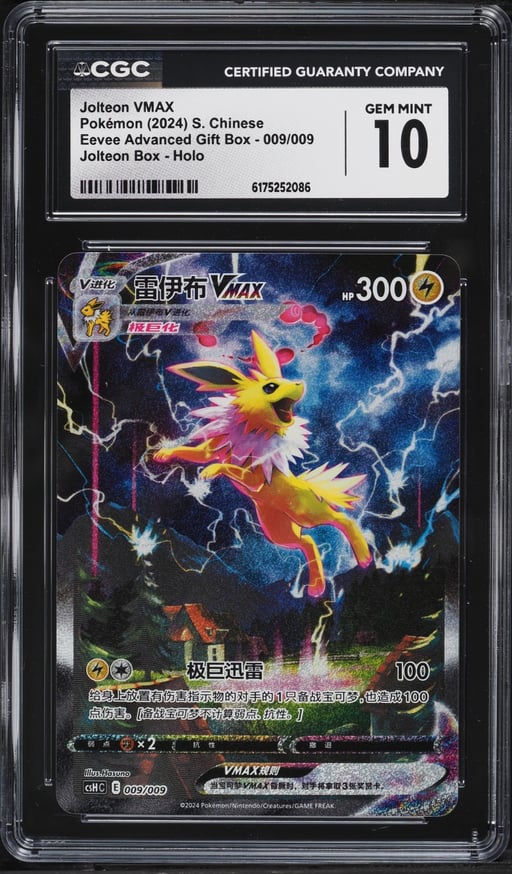 2024 Pokemon Chinese Sword & Shield Eevee Advanced Gift Holo Jolteon VMAX #9 CGC 10 GEM MINT