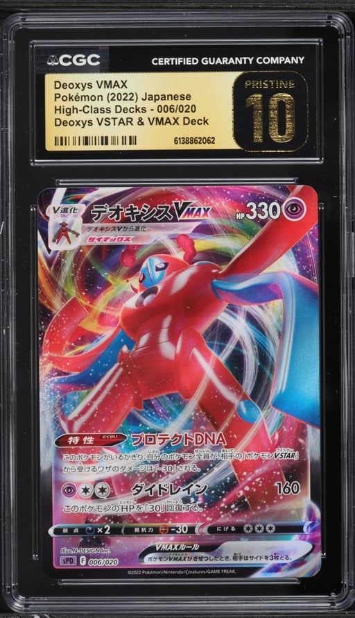 2022 Pokemon Japanese Sword & Shield High-Class Decks Full Art Deoxys VMAX #6 CGC 10 PRISTINE