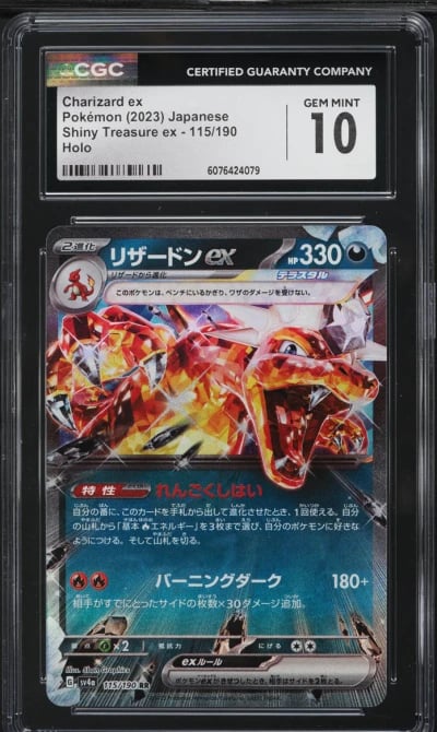 2023 Pokemon Japanese SV Shiny T