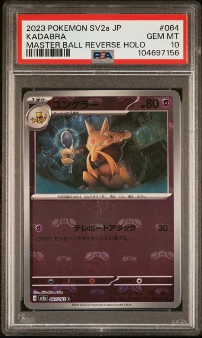 2023 POKEMON JPN SV2A-POKEMON 15