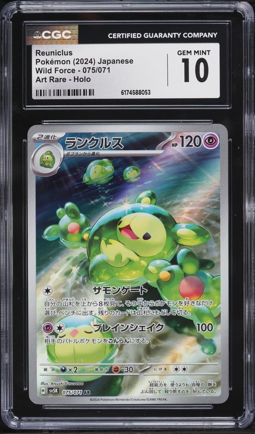 2024 Pokemon Japanese Scarlet & Violet Wild Force AR Reuniclus #75 CGC 10 GEM MINT