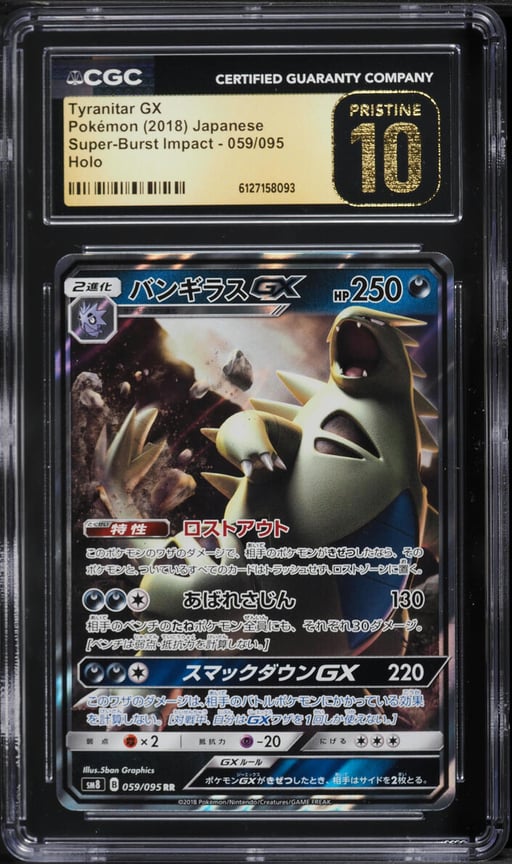 2018 Pokemon Japanese Sun & Moon Super Burst Impact Holo Tyranitar GX #59 CGC 10 PRISTINE