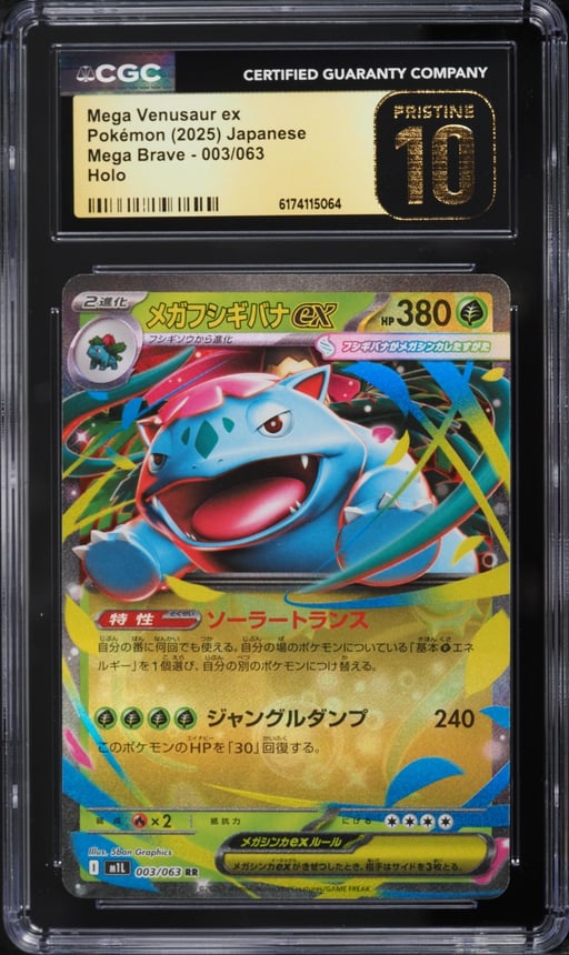 2025 Pokemon Japanese Mega Brave Holo Mega Venusaur EX #3 CGC 10 PRISTINE