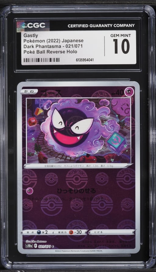 2022 Pokemon Japanese Sword & Shield Dark Phantasma Poke Ball Reverse Holo Gastly #21 CGC 10