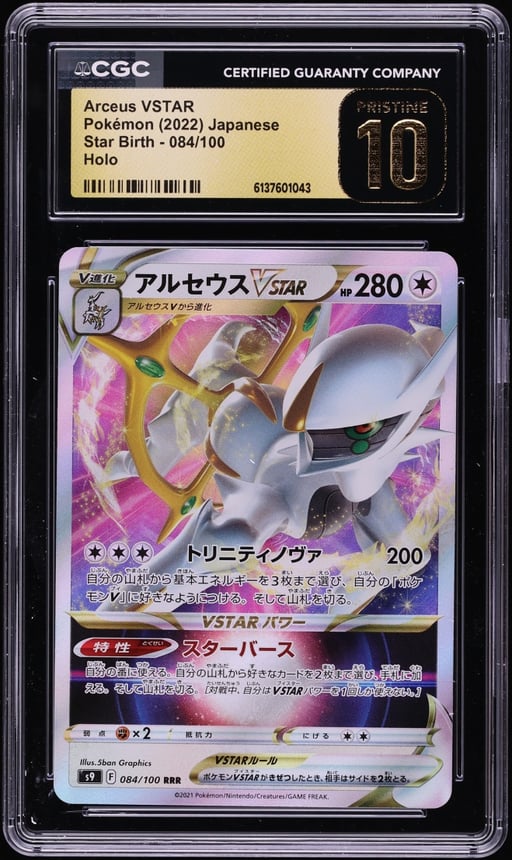 2022 Pokemon Japanese Sword & Shield Star Birth Holo Arceus VSTAR #84 CGC 10 PRISTINE
