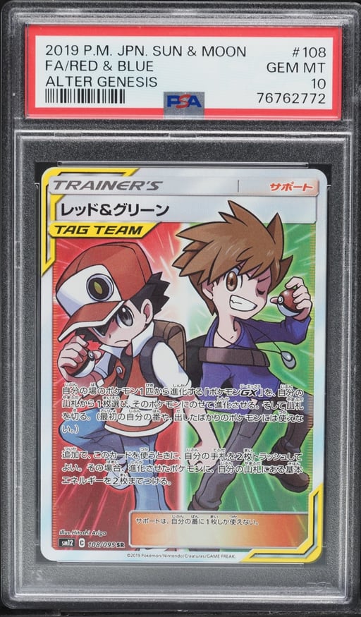 2019 Pokemon Japanese Sun & Moon Alter Genesis Full Art Red & Blue #108 PSA 10 GEM MINT