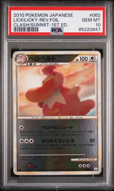 2010 POKEMON JPN CLASH AT THE SUMMIT 1ST EDITION REVERSE FOIL LICKILICKY PSA 10