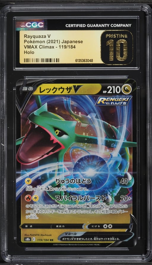 2021 Pokemon Japanese Sword & Shield VMAX Climax Alt Art Rayquaza V #119 CGC 10 PRISTINE