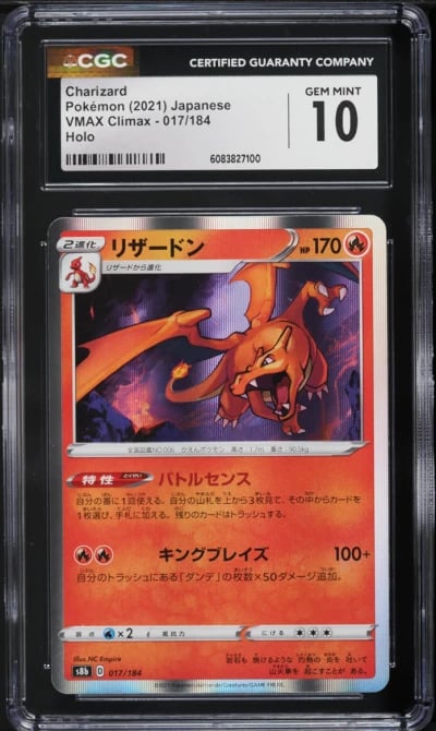 2021 Pokemon Japanese Sword & Shield VMAX Climax Holo Charizard #17 CGC 10 GEM