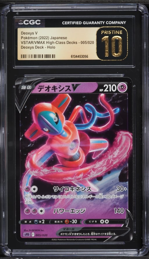 2022 Pokemon Japanese Sword & Shield High-Class Decks Holo Deoxys V #5 CGC 10 PRISTINE