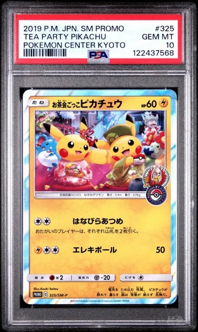 2019 POKEMON JPN SM PROMO POKEMO