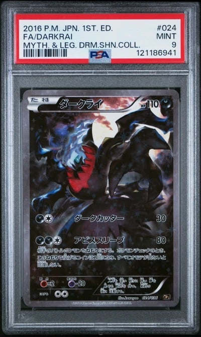 2016 POKEMON JPN MYTHICAL & LEGE