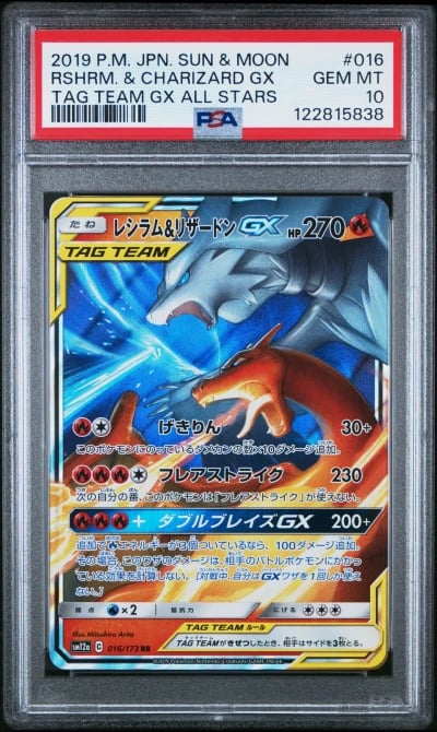 2019 POKEMON JPN SUN & MOON TAG 