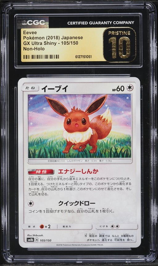 2018 Pokemon GX Ultra Shiny Non-Holo Eevee #105 CGC 10 PRISTINE